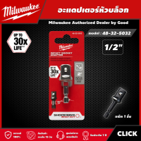 Milwaukee ?? อะแดปเตอร์หัวบล็อก รุ่น 48-32-5032 ขนาด 1/2 นิ้ว แกนหกเหลี่ยม อะแดปเตอร์ หัวบล็อค มิว มิววอกี้ มิลวอกี้ เครื่องมือช่าง