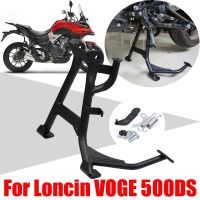 สำหรับ Loncin VOGE 500DS 500 DS LX500-A อุปกรณ์เสริมมอเตอร์ไซค์ขาตั้งกลางขาตั้งแสตนด์จอดกลาง