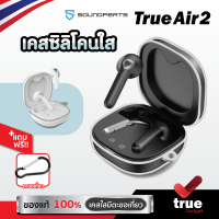 &amp;lt;ถูกชัวร์!&amp;gt;??เคสใส SoundPEATS TrueAir2 สำหรับใส่หูฟัง True Wireless TrueAir2 โดยเฉพาะ