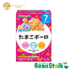 Bánh trứng ăn dặm beanstalk 7 loại rau củ dành cho trẻ từ 7 tháng trở lên - ảnh sản phẩm 1