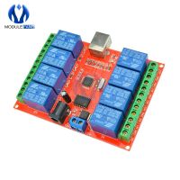 DC 12V USB Relay 8CH 8 WAY Channel Programmable Computer Control For Smart Home Module Board Controller Diy Electronic