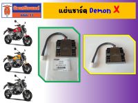 แผ่นชาร์ต GPX DemonX  ของแท้เบิกศูนย์