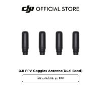 DJI FPV Goggles Antenna(Dual Band) ดีเจไอ อุปกรณ์เสริมสำหรับ DJI FPV