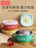 Original High-end baby stainless steel bowl baby food supplement bowl anti-scalding and anti-fall infant rice paste special suction cup bowl spoon childrens tableware