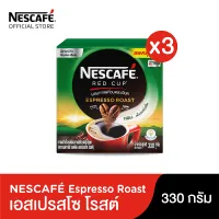 [เลือกรสได้] NESCAFÉ Red Cup Coffee Box เนสกาแฟ เรดคัพ กาแฟสำเร็จรูปผสมกาแฟคั่วบดละเอียด แบบกล่อง กาแฟคั่วบด/360 กรัม,เอสเปรสโซ MRC-ARC/330 กรัม (แพ็ค 3 กล่อง) [ NESCAFE ]