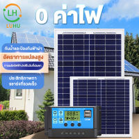 Luhu แผงชาร์จพลังงานแสงอาทิตย์ แผงโซลาร์เซลล์ 500w 400w 300w 200w 150w รายปี 0 ค่าไฟฟ้า แผงโซลาร์เซลล์กลางแจ้ง แผงชาร์จอัตราการแปลงสูง solar charging panel