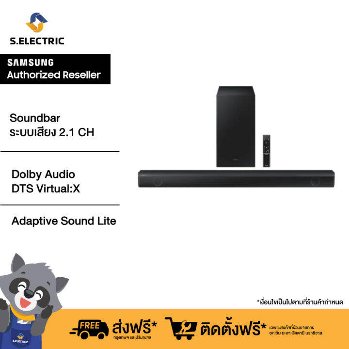 [NEW 2022]SAMSUNG Soundbar รุ่น HWB550/XT ระบบเสียง 2.1 CH ให้กำลัง