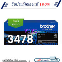 Brother TN-3478 ตลับหมึกโทนเนอร์ ของแท้ Black Original LaserJet Toner Cartridge