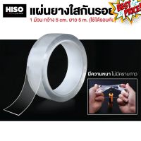 แผ่นยางใสกันรอย ดูดี by HISO CAR SHOP #สติ๊กเกอร์ติดรถ  #สติ๊กเกอร์ติดรถ ญี่ปุ่น  #สติ๊กเกอร์ติดรถยนต์ ซิ่ง  #สติ๊กเกอร์ติดรถยนต์ 3m