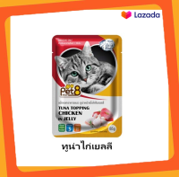 Pet8 อาหารแมวเปียก CH02 ทูน่าไก่ในเยลลี่ 85 กรัม