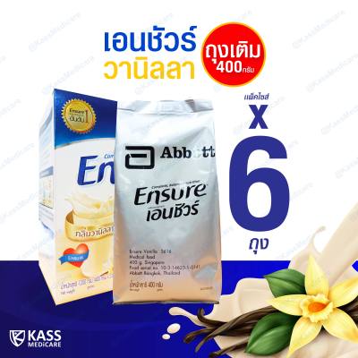 Ensure เอนชัวร์ กลิ่นวานิลลา แบบถุงเติม 400 กรัม - แพ็ค 6 ถุง