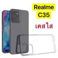 [ส่งจากไทย] Case Realme C35 เคสโทรศัพท์ REALME C35 เคสใส เคสกันกระแทก case realme C35