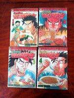 หักเหลี่ยมยอดนักชิม! เล่ม 1-4 จบ