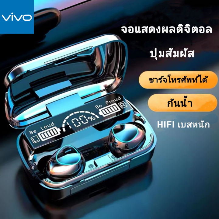 รับประกัน-5-ปี-vivo-หูฟัง-รองรับจอแสดงผลดิจิตอล-คุณภาพเสียง-hifi-ลดเสียงรบกวนอัจฉริยะ-กันน้ำเล่นเกม-กีฬา-แบตอึดทน-ใช้งานได้ยาวนาน