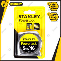 Stanley  33-158  ตลับเมตร 5 เมตร / 16 ฟุต Powerlock Class II - Tru-Zero Hook