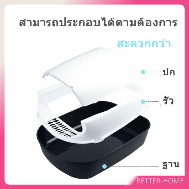 a546-กระบะทรายแมว-แบบอุโมงค์-เปิดหลังคาได้-ฟรี-พลั่วตักทรายแมว-cat-toilet