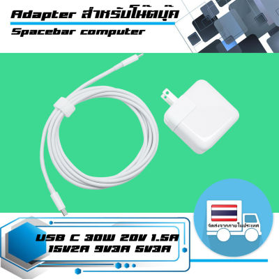 อะแดปเตอร์ - Adapter 30W 20V 1.5A 15V2A 9V3A 5V3A ชนิดหัวแบบ USB Type C เกรด Original