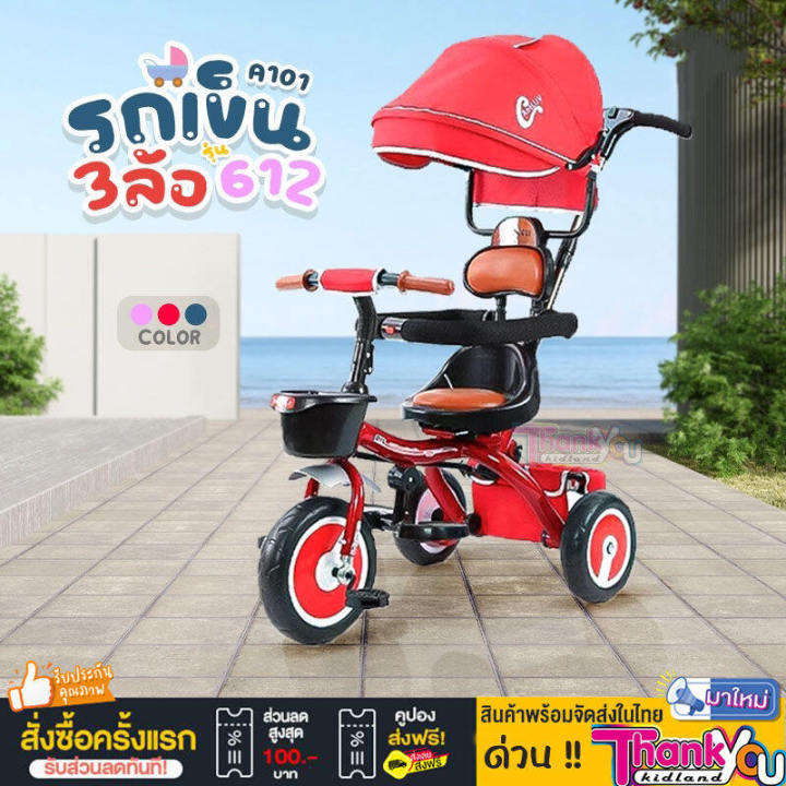 ร้านค้าจัดส่งไว-จักรยานสามล้อ-สามล้อสำหรับเด็ก-ด้ามเข็นและมีร่ม-a1