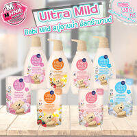 ?เก็บโค้ดส่วนลดภายในร้าน babi mild ultra mild สบู่อาบน้ำ อัลตร้ามายด์ สบู่อาบน้ำสำหรับผู้ใหญ่ ครีมอาบน้ำ เบบี้มายด์