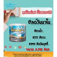 (promotion++) TOA ชิลด์วันนาโน สำหรับทาฝ้าเพดาน ชนิดด้านพิเศษ ขนาด 3.78L E777,E999 สีทาฝ้า สีฝ้าเพดาน สีทาเพดาน สุดคุ้มม อุปกรณ์ ทาสี บ้าน แปรง ทาสี ลายไม้ อุปกรณ์ ทาสี ห้อง เครื่องมือ ทาสี