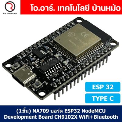 (1ชิ้น) NA709 บอร์ด ESP32 Type C NodeMCU Development Board CH9102X WiFi+Bluetooth Ultra-Low Power Consumption Dual Core
