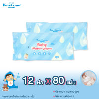 แคริสม่า ทิชชู่เปียกBaby Water 80 Pcs. ยกลัง 12 ห่อ [ลดมากกว่า 50%?]