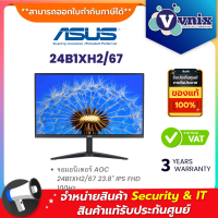 Asus 24B1XH2/67 จอมอนิเตอร์ AOC 24B1XH2/67 23.8" IPS FHD 100Hz By Vnix Group