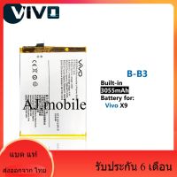 (ss 123) แบตเตอรี่ B-B3 Vivo X9 Battery พร้อมเครื่องมือ แบตแท้