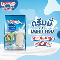 Dreamy Milky Cream ดรีมมี่ หัวนมผง เข้มข้น ขนาด 1,000 กรัม