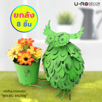 U-RO DECOR รุ่น NOK-HOOK กระถางดอกไม้ (สีเขียว) ขายยกลัง 8 ชิ้น/กล่อง