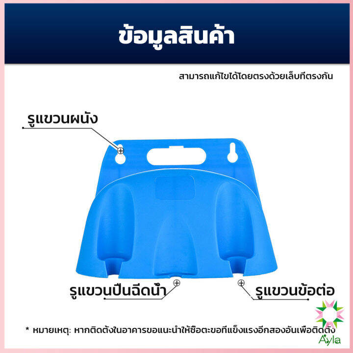 ayla-ที่จัดเก็บสายยาง-แบบแขวนผนัง-water-pipe-storage