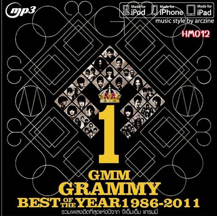 เพลง Mp3 Usb แฟลชไดรฟ์ (Flash Drive) , ลิ้งค์ โหลดเพลง Best Of The Year  1986 - 2011 | Lazada.Co.Th