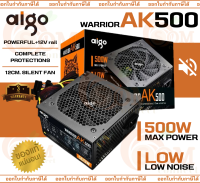 500W POWER SUPPLY (อุปกรณ์จ่ายไฟ) aigo WARRIOR AK500 12cm. เสียงเงียบ lntel ATX 12V - 3Y