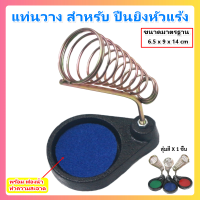 Hakko แท่นวาง หัวแร้ง ที่วางหัวแร้ง อุปกรณ์ตะกั่วบัดกรี พร้อมฟองน้ำ ขนาดมาตรฐาน 6.5 x 9 x 14 cm รองรับ ปืนยิงหัวแร้ง ทุกรุ่น