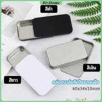 BizHome กล่องฝาเลื่อน กล่องยาเล็ก กล่องดีบุกเลื่อน  solid balm box