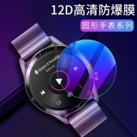 Round watch tempered film diameter 26-41mm glass film universal flat protective film universal watch film