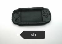 silocon psp2000 3000 ดำ/ ซิลิโคนpsp 2000 3000