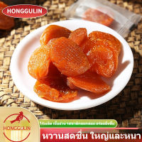 zeruiwin แอปริคอทแห้ง ขนมขบเคี้ยว กลูตินัส นุ่ม เปรี้ยวหวาน 100g*3