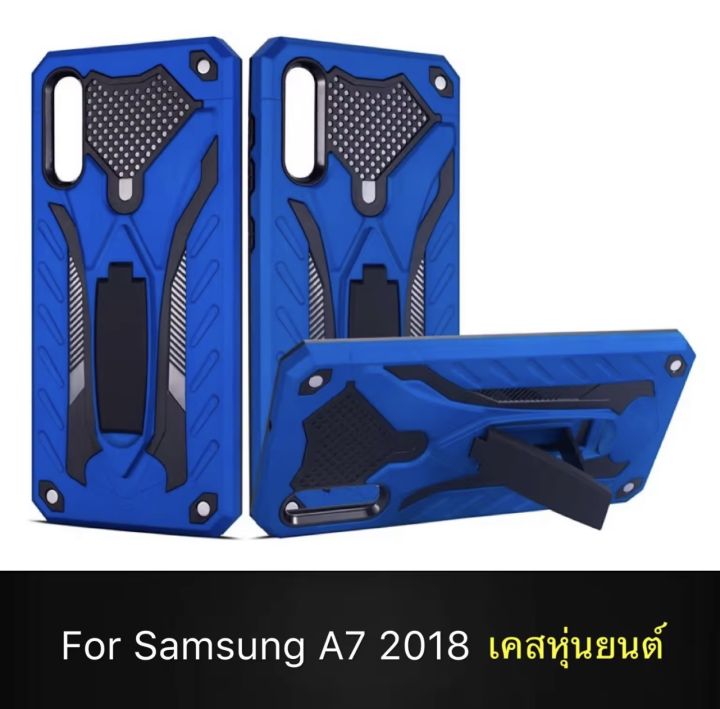 พร้อมส่ง-samsung-a7-2018-เคสซัมซุง-เอ7-2018-case-เคสหุ่นยนต์-ขาตั้งได้-สวยมาก-เคส-samsung-a7-2018-case-360-เคสประกบ-tpu-ขายดีสุด