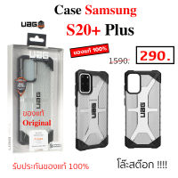 UAG Case S20 Plus cover plasma ของแท้ uag case s20 plus cover เคสS20 plus เคส ซัมซุงs20 plus case S20 plus cover original กันกระแทก เคสซัมซุง s20 plus cover เคสsamsung s20 plus case s20 plus case s20+ cover Uag