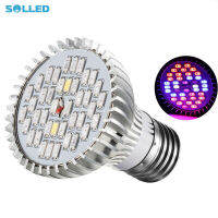 SOLLED 5730SMD ไฟ LED พืชอลูมิเนียม,สำหรับส่งเสริมการเจริญเติบโต AC 85-265V