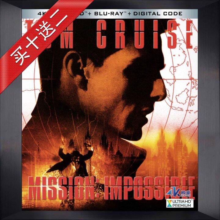 Mission: Impossible 4K UHD Blu-ray Disc 1996 TRUE-HD Mandarin Chinese ...