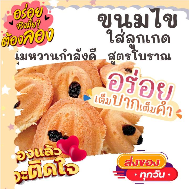 1แพค16-18ชิ้น-ขนมไข่-ขนมไข่โบราณ-หอมอร่อย-หวานน้อย-ขนมไข่กรอบ-ขนม-ขนมไทย-otop-ของกิน-ขนมโบราณ-สินค้าแห้ง-ของว่าง