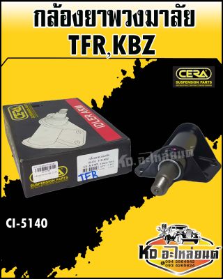 กล้องยาพวงมาลัย ISUZU TFR มังกรทอง ขับ2WD ทุกปี,KBZ CERA CI-5140