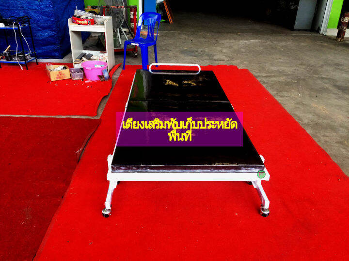 เตียงเสริมพับได้พร้อมที่นอนยางอัด-pe-อย่างดี-เตียงนอนแบบพับ-เตียงพับอเนกประสงค์-เตียงเสริมห้องพัก-เตียงเหล็กพับควิก-3-ฟุต
