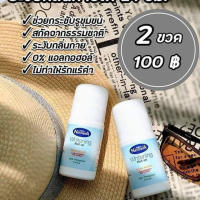 โรลออน ณัฐฐิญา อัลฟ่า อาร์บูติน Natthiya Whitening Roll on 40มล. ( 2 ขวด )