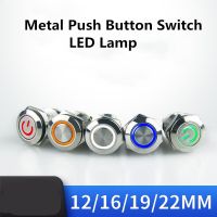 12/16/19/22mm Waterproof Metal Push Button Switch LED Light Momentary Latching Car Engine Power Switch 5V 12V 24V 220V Red Blue  Power Points  Switche