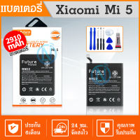 Future แบตเตอรี่ Xiaomi Mi 5 (BM22) รับประกัน 6 เดือน แบต Mi 5