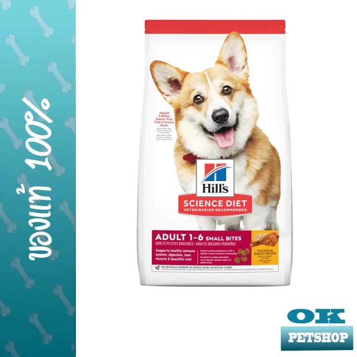 hills-canine-adult-1-6-small-bites-12kg-อาหารสุนัขโตเม็ดเล็ก