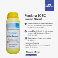 เฟนโดน่า 10 เอสซี  (Fendona 10 SC) ของแท้